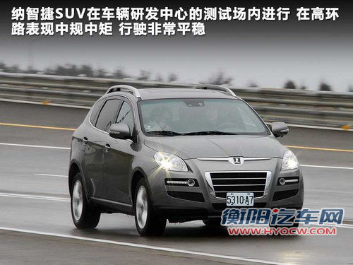 纳智捷SUV文章配图