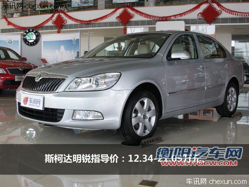 表兄弟的对比 斯柯达明锐与一汽大众速腾 表兄弟的对比 斯柯达明锐与一汽大众速腾