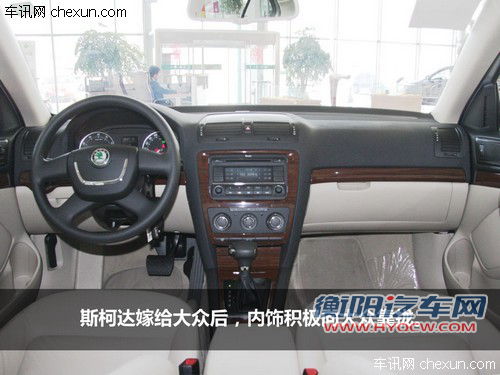 表兄弟的对比 斯柯达明锐与一汽大众速腾 表兄弟的对比 斯柯达明锐与一汽大众速腾