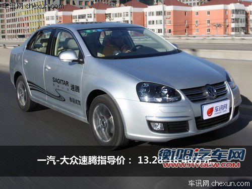 表兄弟的对比 斯柯达明锐与一汽大众速腾 表兄弟的对比 斯柯达明锐与一汽大众速腾