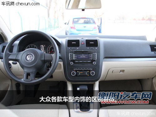 表兄弟的对比 斯柯达明锐与一汽大众速腾 表兄弟的对比 斯柯达明锐与一汽大众速腾