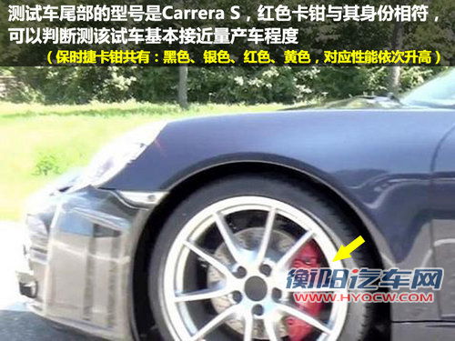 新保时捷911车尾无伪装谍照 造型扁平纤长