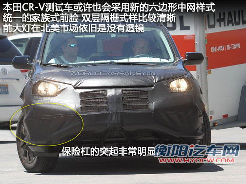 本田CR-V测试车首次现身 预计九月发布