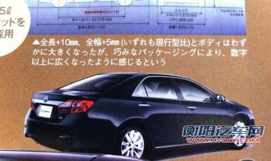 丰田换代凯美瑞轴距不变 内饰首次曝光