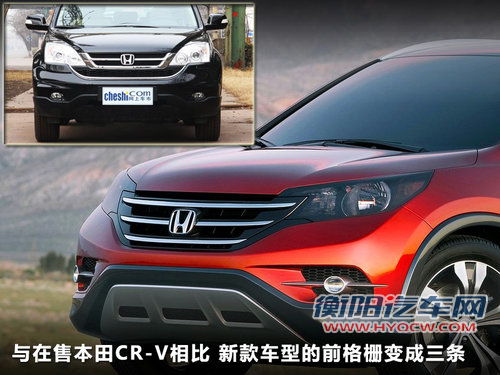 明年或将国产 本田全新CR-V外观详细解析