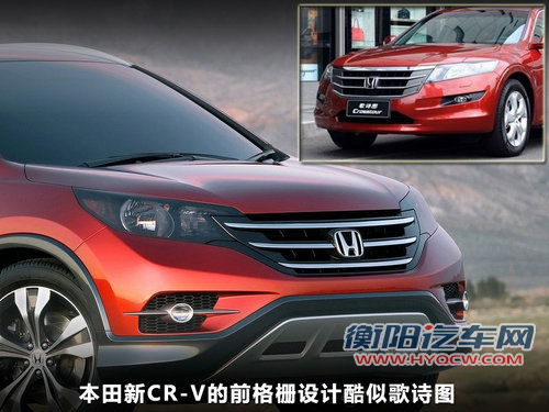 明年或将国产 本田全新CR-V外观详细解析
