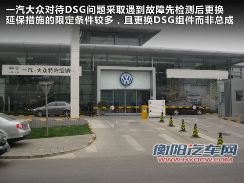 一汽大众  高尔夫 1.4TSI DSG