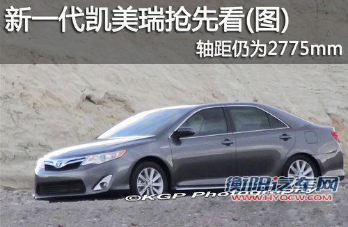 双版本改款凯美瑞详解析 美版/日版差异