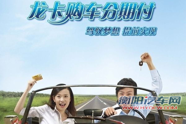 厂商和银行合作车贷