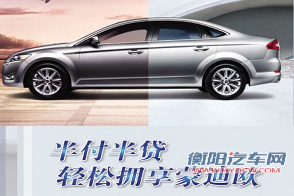 汽车金融公司贷款