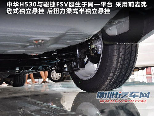 中华  中华530