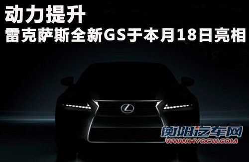 雷克萨斯(凌志)  GS300 3.0 AT
