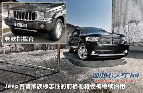 7座Jeep指挥官将复产 与道奇共线生产