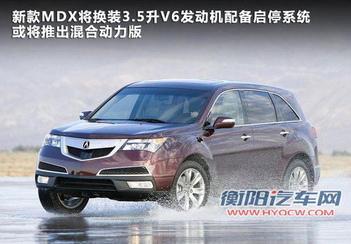 讴歌  Acura MDX 3.7 AT