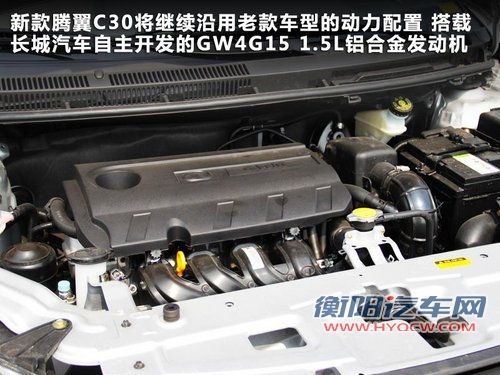   腾翼C30 1.5 CVT