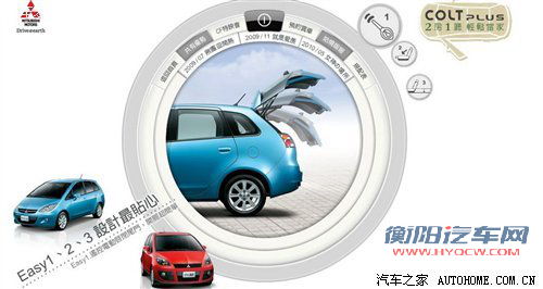 东南V5/Colt Plus明年上市 主打配置牌