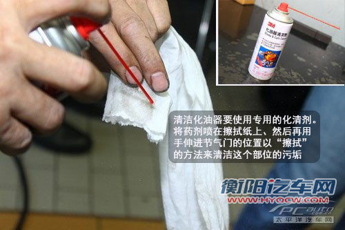 自己除积碳 教你如何清洁节气门