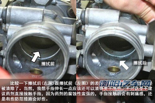 自己除积碳 教你如何清洁节气门