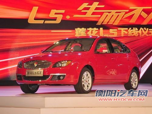 自主掀背车莲花L5 Sportback将9月上市