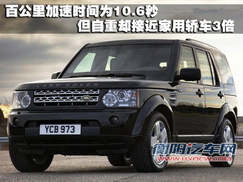 让子弹随意飞 路虎发布发现4全装甲SUV