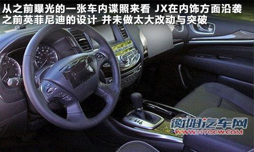 英菲尼迪  英菲尼迪JX 2.5 AT
