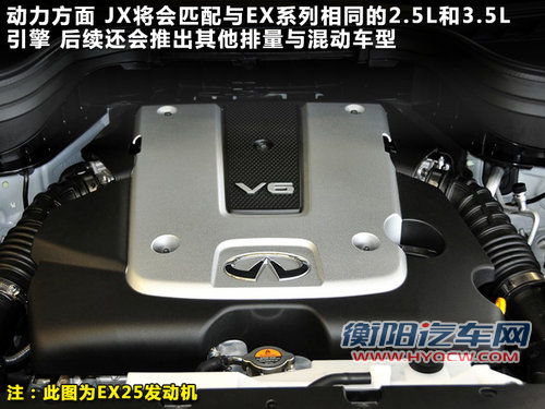 英菲尼迪  英菲尼迪JX 2.5 AT