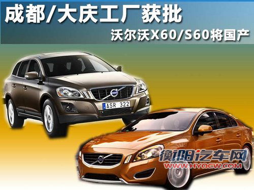 沃尔沃(进口)  S60 3.0T AT