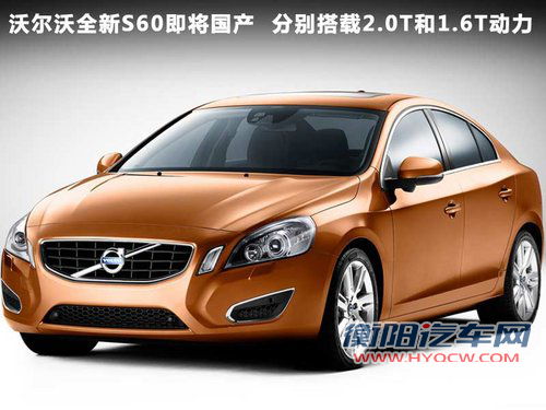 沃尔沃(进口)  S60 3.0T AT
