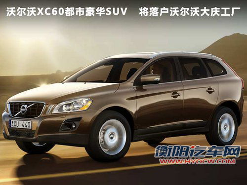 沃尔沃(进口)  S60 3.0T AT