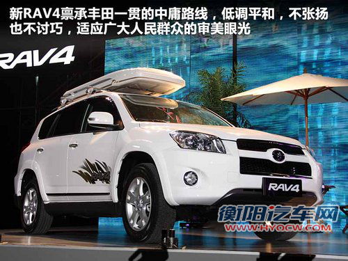 一汽丰田  RAV4 2.4 AT