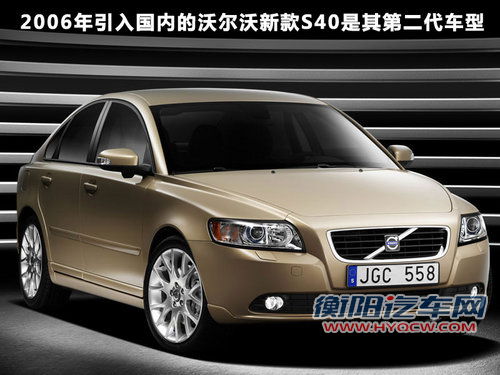 长安代工沃尔沃至2018年 影响S40/S80换代