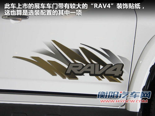 一汽丰田  RAV4 2.4 AT