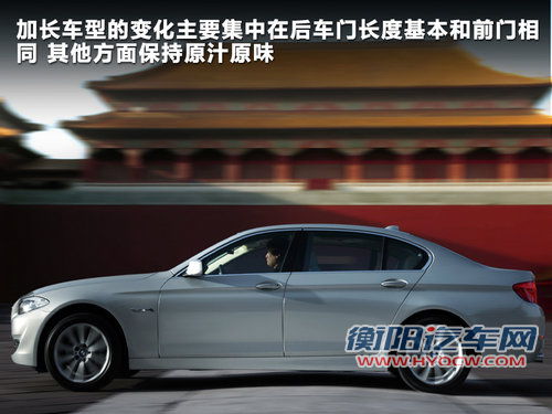 华晨宝马  新535Li 3.0T AT