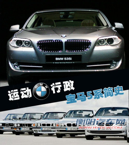 华晨宝马  新535Li 3.0T AT