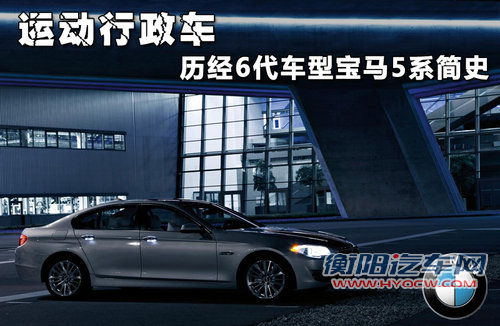 华晨宝马  新535Li 3.0T AT