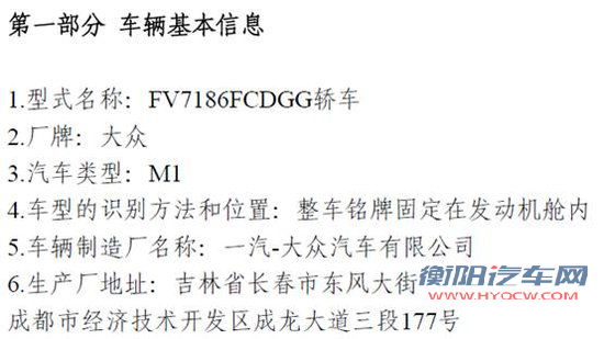                     速腾FL版现身？