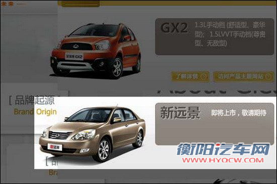 全球鹰新款远景即将上市 预计售价6万元起