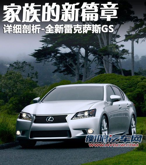 雷克萨斯(凌志)  GS450h 3.5 CVT