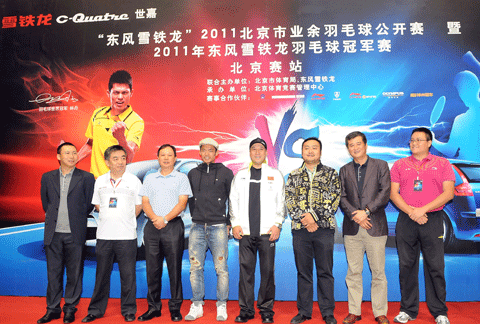 2011东风雪铁龙羽毛球冠军赛嘉年华启动