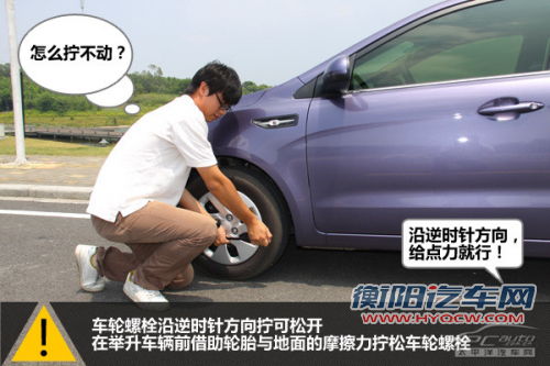 淡定! 教你应对车辆高速行驶爆胎
