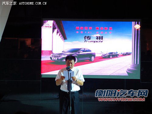 传祺1.8L重庆上市 售价10.98-17.98万元