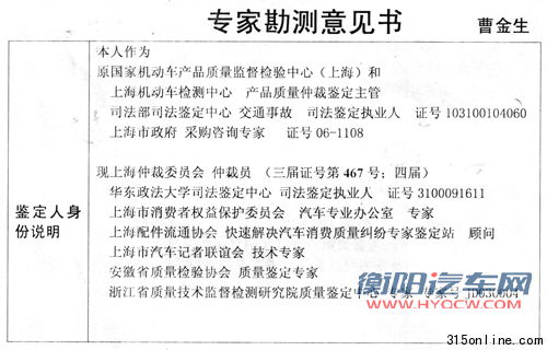 关于比亚迪汽车气囊展开问题专家勘测意见