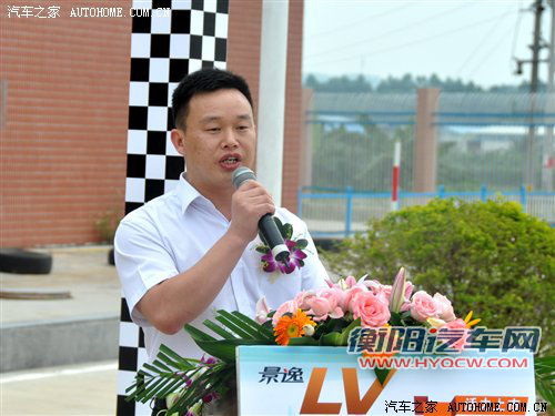 售6.89-10.59万元 风行景逸LV广州上市 汽车之家