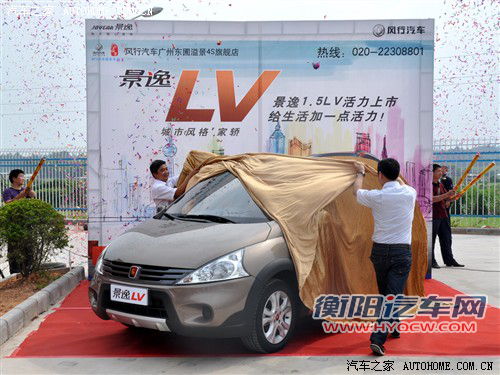 东风 风行汽车 景逸 2011款 lv 1.5 手动豪华型