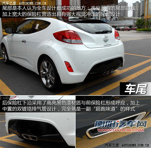别谈性价比！现代Veloster飞思购车手册