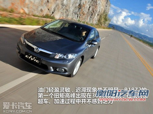 不仅超越还有惊喜 试驾第九代CIVIC