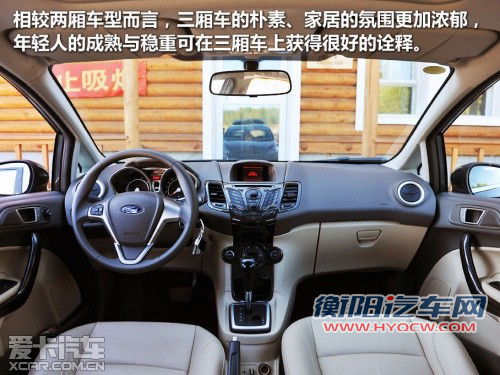 “我很酷” 简单试驾2011款福特嘉年华