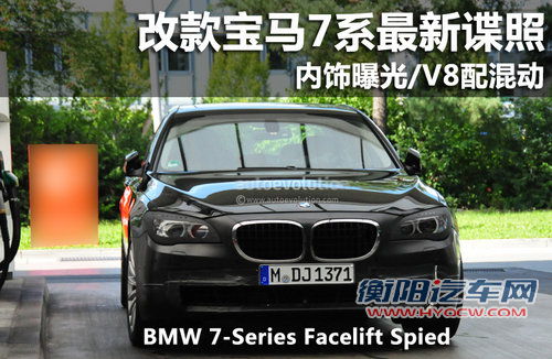 改款宝马7系混动谍照 内饰曝光/V8配混动