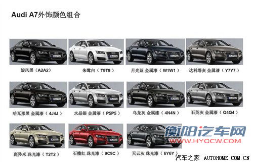 腾翼C50/奥迪A7 11月上市新车抢先看