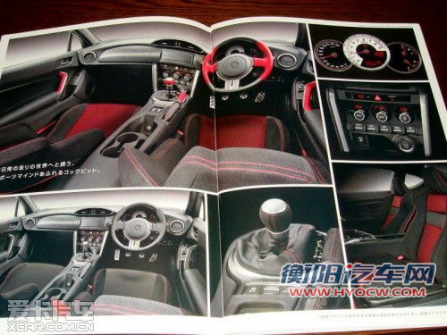东京车展正式发布 丰田FT-86宣传册曝光